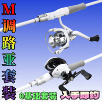 Carbon Fiber Fishing Rod and Reel Combo Set for Beginners, Medium Action Lure Rod for Long Casting
