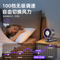 2025 Foldable Desktop Cooling Fan with 100-Speed Stepless Adjustment and Quiet Semiconductor Technology