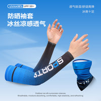 Unisex Ice Silk UV Protection Arm Sleeves and Face Mask Set for Sports and Driving