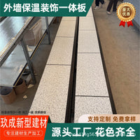 Metal Carved Polyurethane Insulation Board for Prefabricated Houses and Light Steel Villas