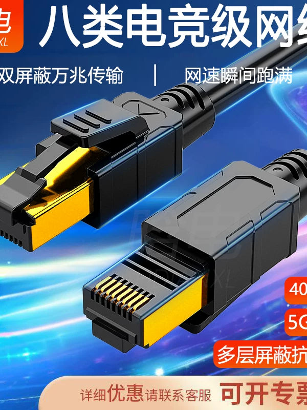 Cat8 40Gbps Ethernet Cable High-Speed Gaming Industrial Network Cable