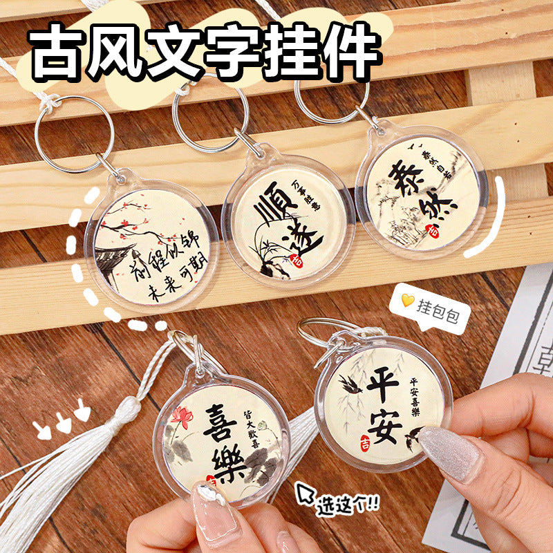 Creative Ancient Style Tassel Keychain Acrylic Double-Sided Blessing Text Key Ring for Students DIY Ornament