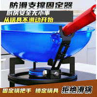 Gas Stove Wok Pan Non-Slip Support Rack