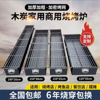 Charcoal Grill Lamb Skewers Barbecue Grill Thickened Enlarged Commercial BBQ Stand Stall Outdoor Grill Household