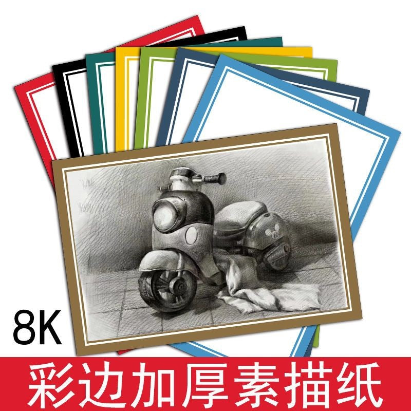 8K Thickened Colored Edge Sketch Paper for Art Students