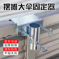Outdoor Umbrella with Fixed Stand for Tricycles, Food Trucks, and Vans