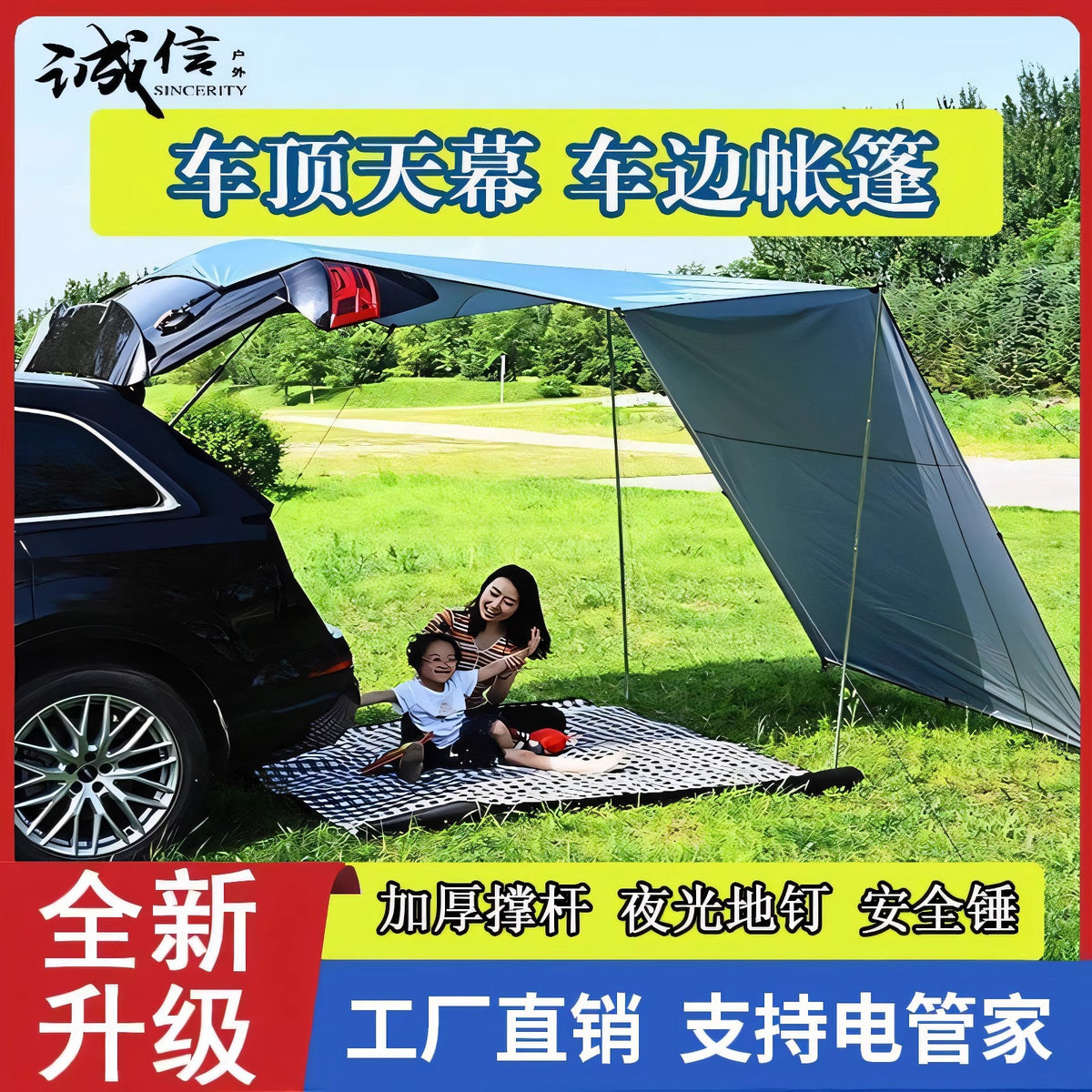 SUV Car Side Awning Tent for Outdoor Camping, UV Protection, Waterproof Sunshade