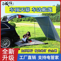 SUV Car Side Awning Tent for Outdoor Camping, UV Protection, Waterproof Sunshade