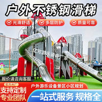 304 Stainless Steel Outdoor Playground Slide for Kids - Spiral and Straight Designs
