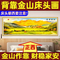 Self-Adhesive Mountain Landscape Wall Art for Bedroom and Living Room Decor