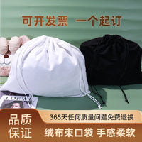Travel Storage Bag Drawstring Pouch for Underwear & Clothes, Suede Dustproof Organizer