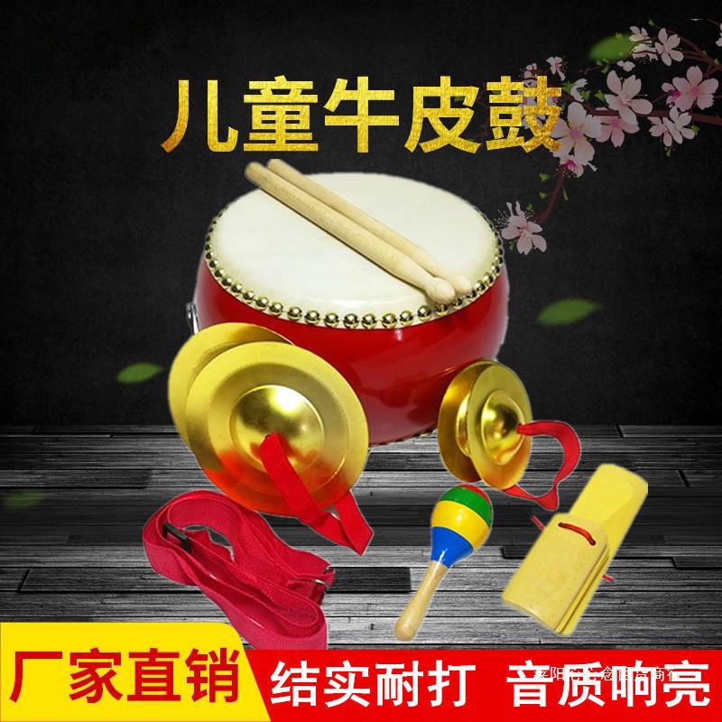 Children's Cowhide Drum Set with Cymbals and Percussion Instruments for Kindergarten Performances