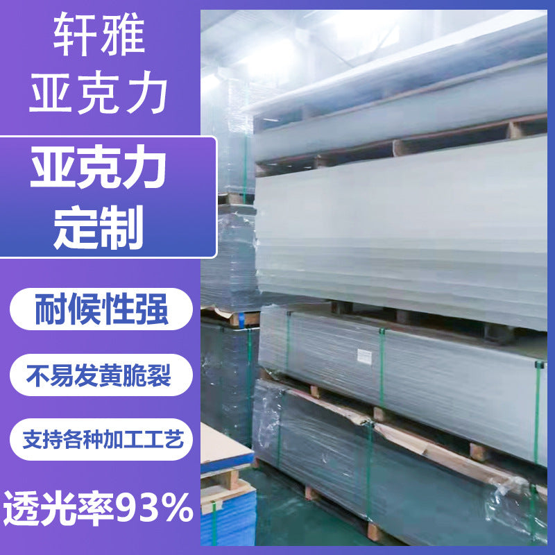 Acrylic Sheet Clear Plexiglass for Laser Engraving UV Bending PMMA