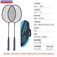 Winnison Carbon Fiber Badminton Racket Set - Ultralight Training Racket for Adults - Durable Aluminum-Carbon Integrated Design