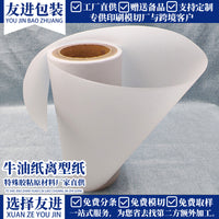 Translucent Vellum Paper Roll for Architectural Design and Tracing, A3/A4 Compatible