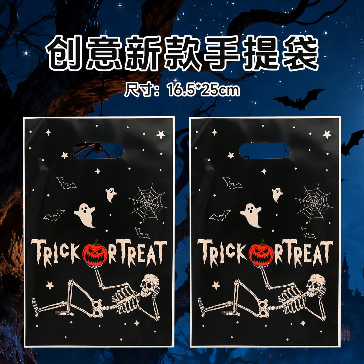 Halloween Candy Gift Bags Skull Ghost Print Pearl Film Party Favor Packaging