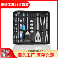 25-Piece Stainless Steel BBQ Grill Tool Set with Multi-functional Accessories