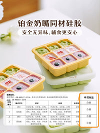 Shuke Baby Silicone Puree Freezer Tray Infant Food Storage Container Steaming Divider Box Sealed Ice Cube Tray