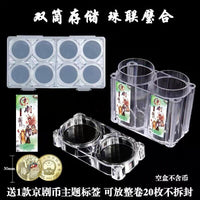 4-Pack Interconnected Coin Roll Holders for 30mm Commemorative Coins, 5 Yuan Peking Opera Art Collection Tubes