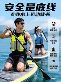 Water Sports Life Vest for Dragon Boat, Kayaking, Fishing - High Buoyancy Swim Vest
