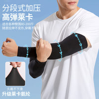 Unisex Ice Silk UV Protection Arm Sleeves for Outdoor Sports and Driving