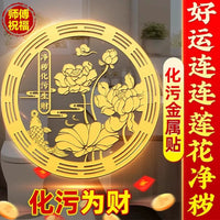 Lucky Koi Lotus Flower Decal for Bathroom, Toilet, Shoe Cabinet, Washing Machine - Metal Sticker