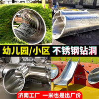 Outdoor Stainless Steel Tunnel Slide and Climbing Tube for Kids' Playgrounds