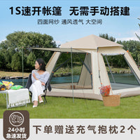Automatic Pop-Up Camping Tent for Outdoor Travel, Picnic, Sun Protection, and Rainproof