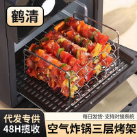 3-Tier Stainless Steel Air Fryer Rack with Skewers for Grilling Roasting Baking