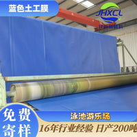 Blue Pond Liner for Pools, Aquariums, and Landscaping - 1mm Geomembrane