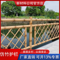 Stainless Steel Bamboo-Look Garden Fence for Yard and Rural Landscaping