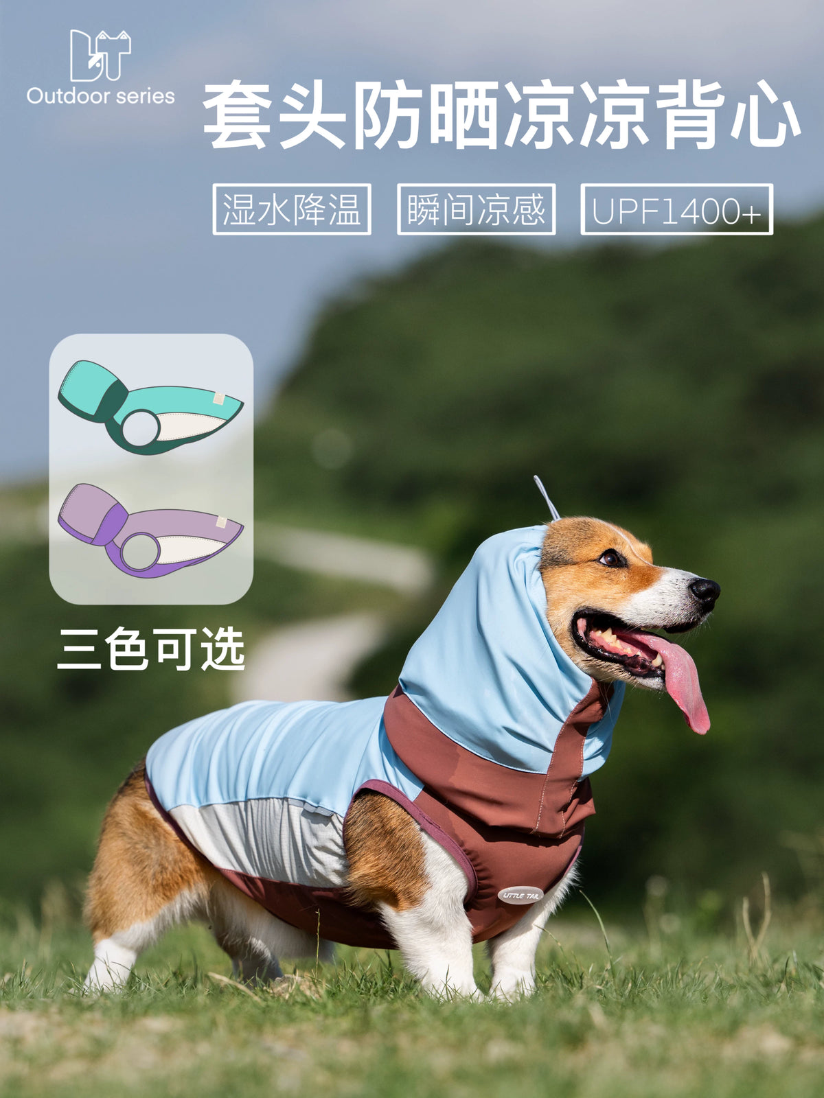 Pet Cooling Vest for Dogs, Summer Breathable Sun Protection Shirt, High Elasticity