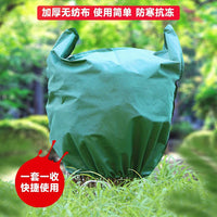 Plant Winter Protection Cover Non-Woven Fabric Frost Guard for Trees Shrubs