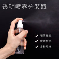 Portable Fine Mist Spray Bottle for Travel and Daily Use