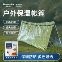GaoGe Emergency Thermal Tent - Portable Outdoor Survival Shelter for Camping and Hiking