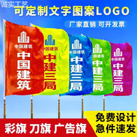 Customizable Teardrop and Feather Flags for Outdoor Advertising, Events, and Construction Sites