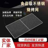 Stainless Steel Barbecue Grill Rack for Oven Baking and Roasting, Heavy Duty Cooling and Drying Rack