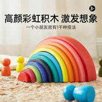 Montessori Wooden Arch Stacking Blocks Rainbow Tumbler Educational Toy for Kids