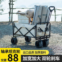 Outdoor Folding Camping Cart with All-Terrain Wheels