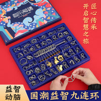 9-Link Puzzle Ring Set Brain Teaser for Adults and Kids