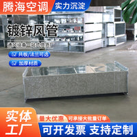 Galvanized Steel Spiral Duct for Industrial Ventilation and Exhaust Systems