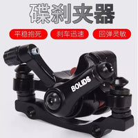 Electric Bicycle Foldable Lithium Bike Universal Disc Brake Caliper Shock Absorber
