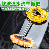 Car Wash Mop with Long Handle and Soft Bristles, Water-Fed Cleaning Tool for Home and Auto