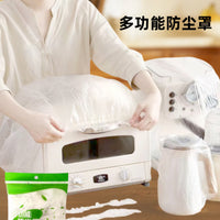 Disposable Dust Cover Clear Thickened Kitchen Furniture Appliance Dustproof Moisture-proof Multi-purpose Waterproof