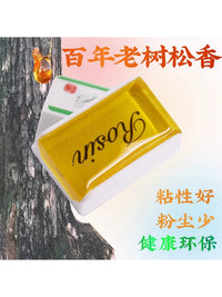 Old Tree Rosin for Erhu, Violin, Cello - Professional Dust-Free Bowstring Instrument Rosin