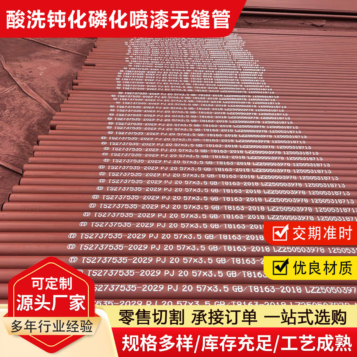 16MnDG Seamless Steel Pipe for Engineering Projects - Pickled, Passivated, Phosphated, Painted, Rust-Proof