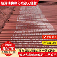 16MnDG Seamless Steel Pipe for Engineering Projects - Pickled, Passivated, Phosphated, Painted, Rust-Proof