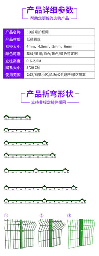 三角折弯护栏养殖网铁丝网景观围栏网桃型柱防护网果园隔离围网