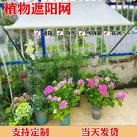 Waterproof Sunshade Net with Support Frame for Plants and Balconies