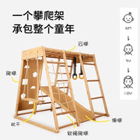 Kids Indoor Wooden Climbing Frame with Slide Swing and Rings for Toddlers & Preschoolers